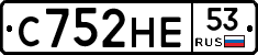 С752НЕ53 - 