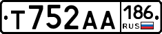 Т752АА186 - 