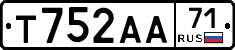 Т752АА71 - 