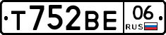 Т752ВЕ06 - 