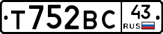 Т752ВС43 - 
