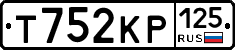 Т752КР125 - 