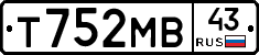 Т752МВ43 - 
