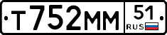 Т752ММ51 - 