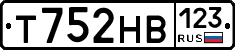 Т752НВ123 - 