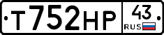 Т752НР43 - 