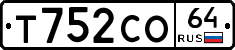 Т752СО64 - 