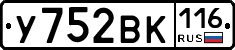 У752ВК116 - 