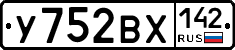 У752ВХ142 - 