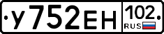У752ЕН102 - 