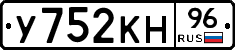 У752КН96 - 
