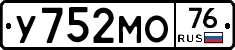 У752МО76 - 