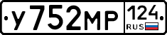 У752МР124 - 