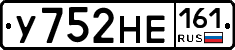 У752НЕ161 - 