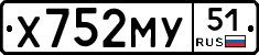 Х752МУ51 - 