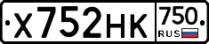 Х752НК750 - 