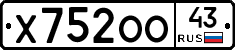 Х752ОО43 - 