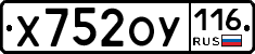 Х752ОУ116 - 