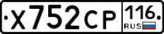 Х752СР116 - 