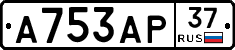 А753АР37 - 