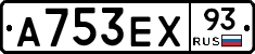 А753ЕХ93 - 