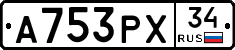А753РХ34 - 