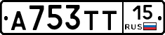 А753ТТ15 - 