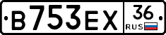 В753ЕХ36 - 