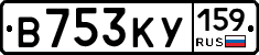 В753КУ159 - 
