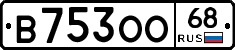 В753ОО68 - 