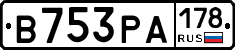 В753РА178 - 