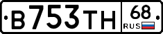 В753ТН68 - 