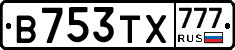 В753ТХ777 - 
