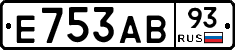 Е753АВ93 - 