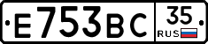 Е753ВС35 - 