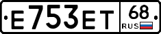 Е753ЕТ68 - 