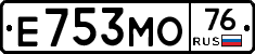 Е753МО76 - 