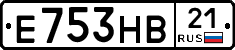 Е753НВ21 - 