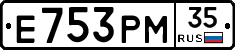 Е753РМ35 - 
