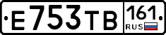 Е753ТВ161 - 