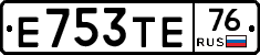 Е753ТЕ76 - 