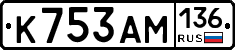 К753АМ136 - 