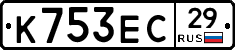 К753ЕС29 - 