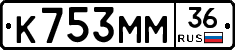 К753ММ36 - 