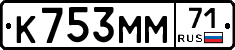 К753ММ71 - 