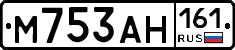 М753АН161 - 