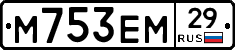 М753ЕМ29 - 