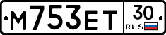 М753ЕТ30 - 