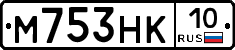 М753НК10 - 