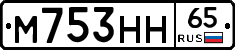 М753НН65 - 
